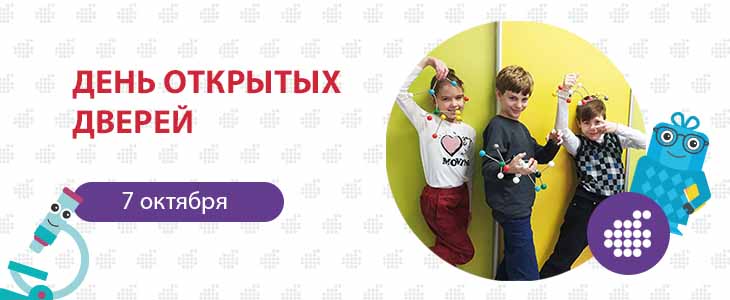 День открытых дверей в ШТО